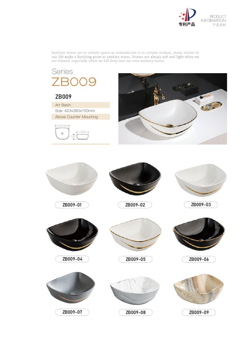 Art Basin ZB009 · 423 × 360 mm