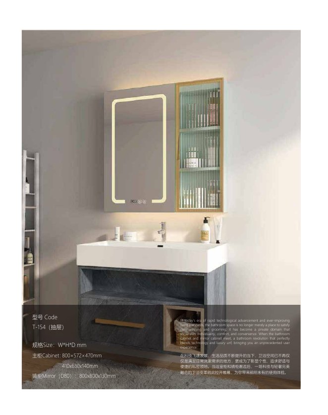 Designer Vanity T-154 · 800 mm